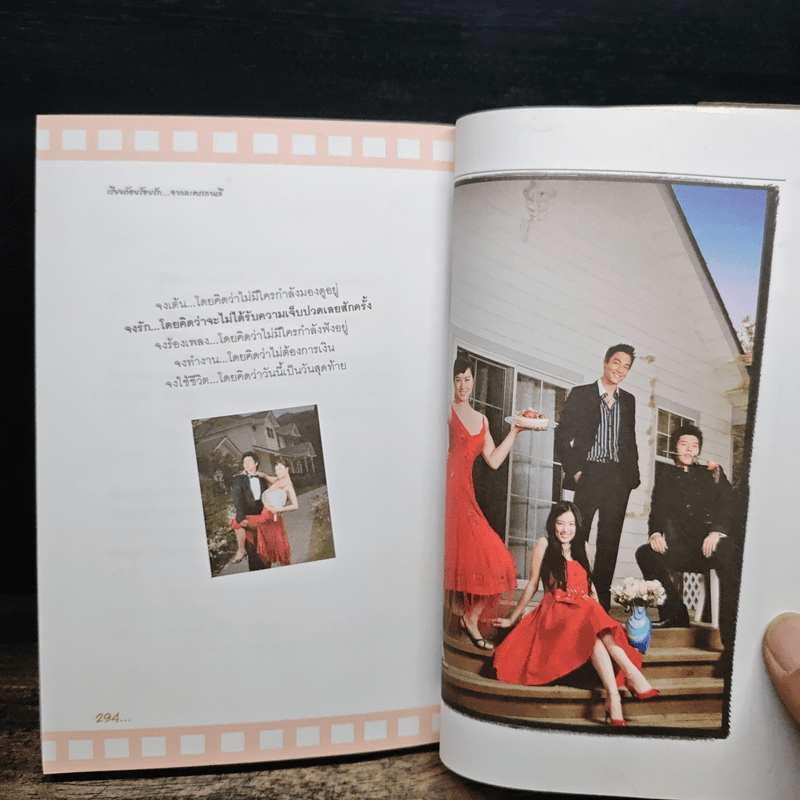 เรียงถ้อยร้อยรัก จากละครเกาหลี รวมประโยคแสนประทับใจจากละครเกาหลี 33 เรื่อง