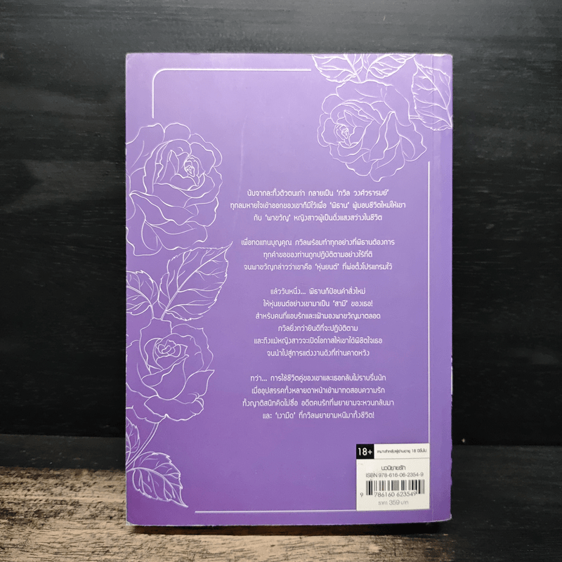 ออดอ้อนเพียงเธอ - ฉัตรฉาย