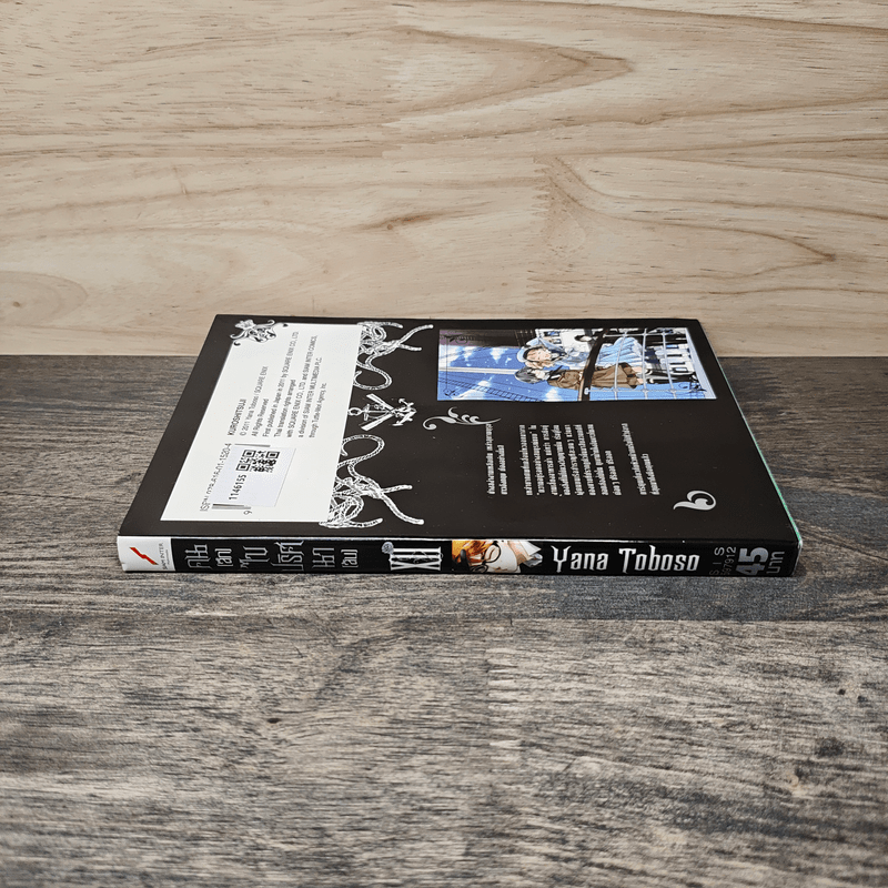 Black Butler คน(ลึก)ไขปริศนา(ลับ) เล่ม 12 - Yana Toboso