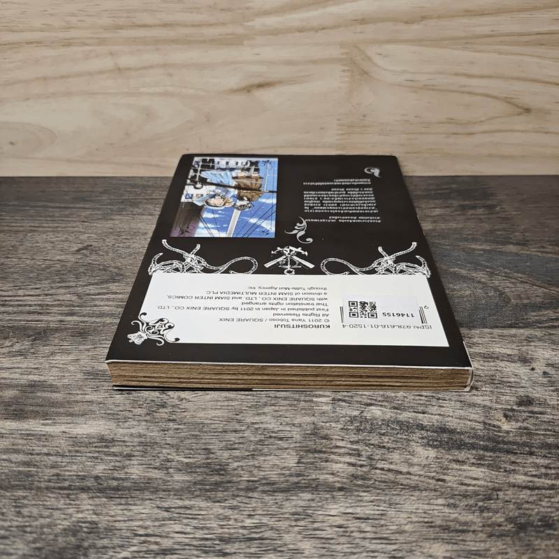 Black Butler คน(ลึก)ไขปริศนา(ลับ) เล่ม 12 - Yana Toboso