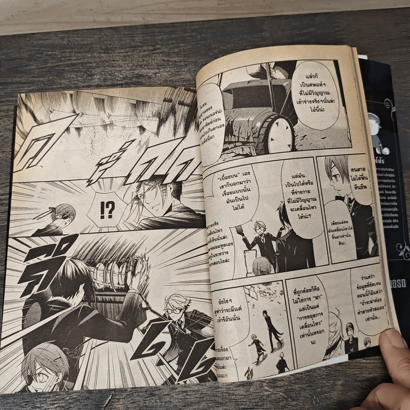 Black Butler คน(ลึก)ไขปริศนา(ลับ) เล่ม 12 - Yana Toboso