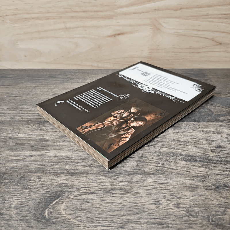 Black Butler คน(ลึก)ไขปริศนา(ลับ) เล่ม 20