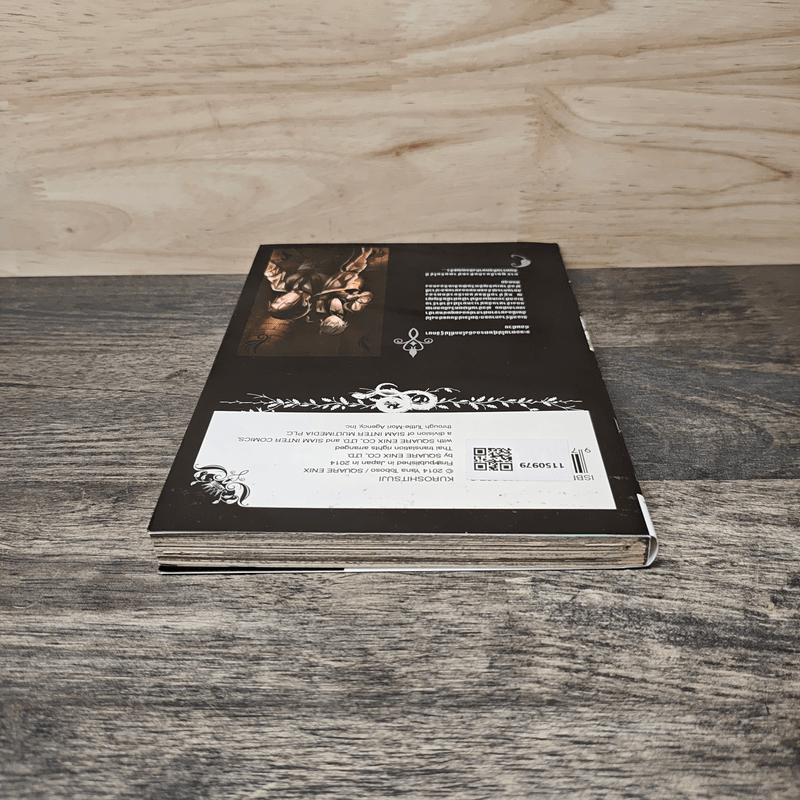 Black Butler คน(ลึก)ไขปริศนา(ลับ) เล่ม 20