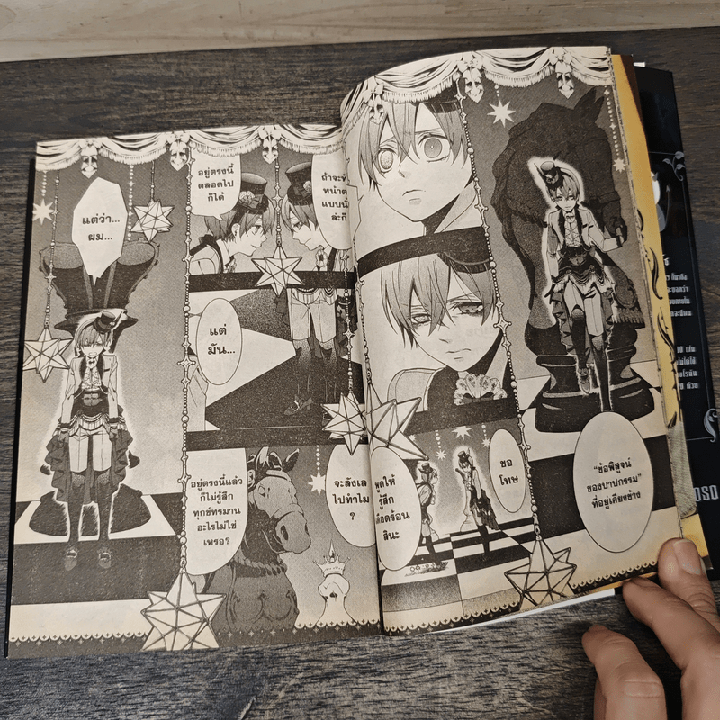 Black Butler คน(ลึก)ไขปริศนา(ลับ) เล่ม 20