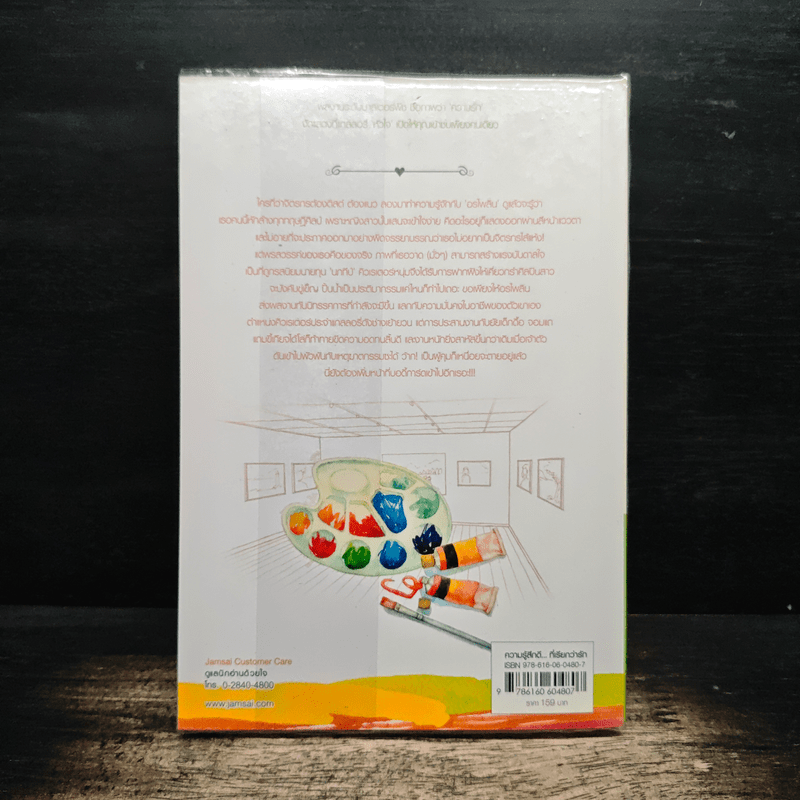 เพียงภาพลวง - ปิ่นไม้