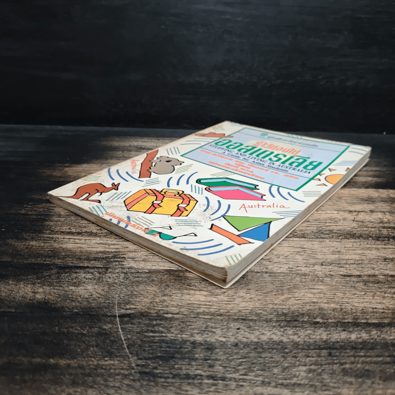 รู้ไว้ก่อนไปออสเตรเลีย - เดย์ สวินอน, ปีเตอร์ เจ. สมิธ