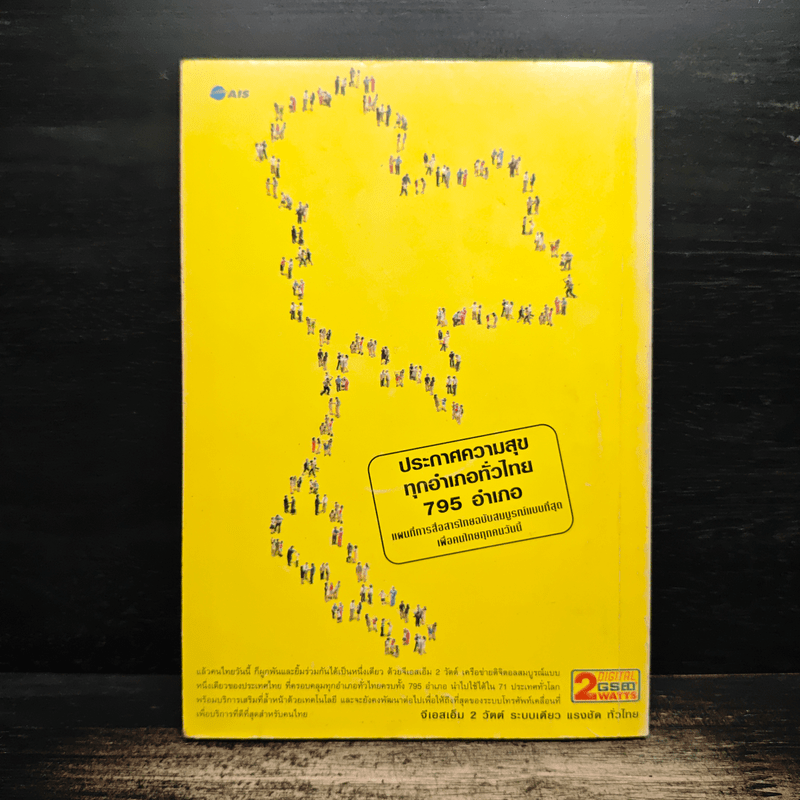 MBA One to One Marketing การตลาดแบบ 1.1