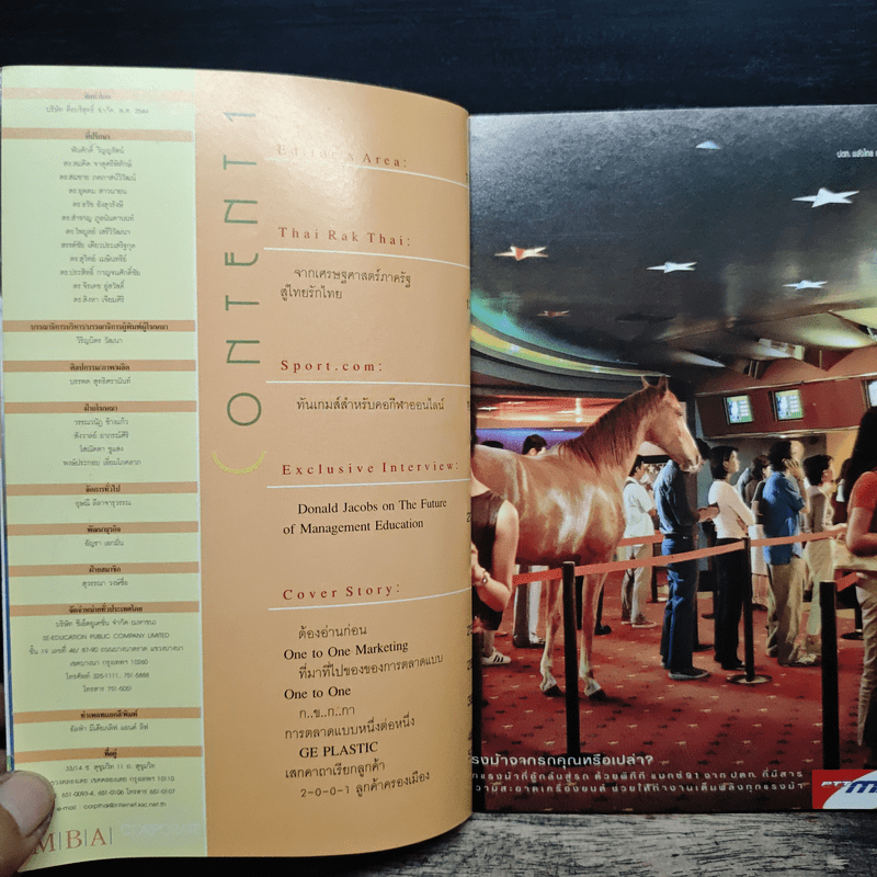 MBA One to One Marketing การตลาดแบบ 1.1