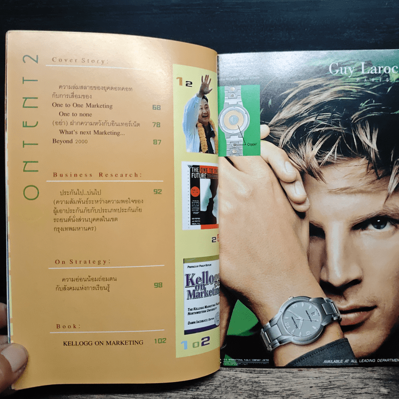 MBA One to One Marketing การตลาดแบบ 1.1