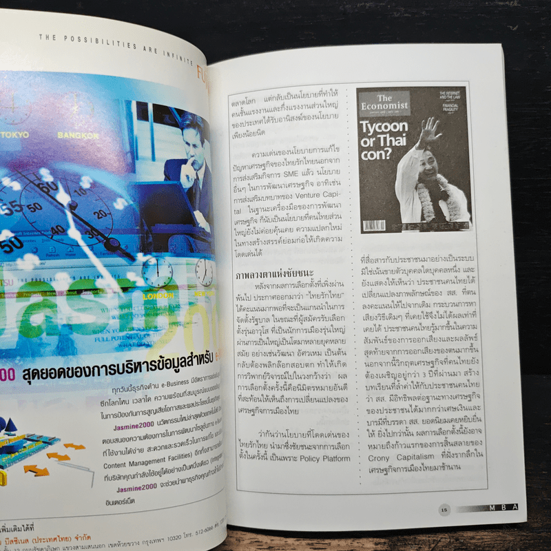 MBA One to One Marketing การตลาดแบบ 1.1