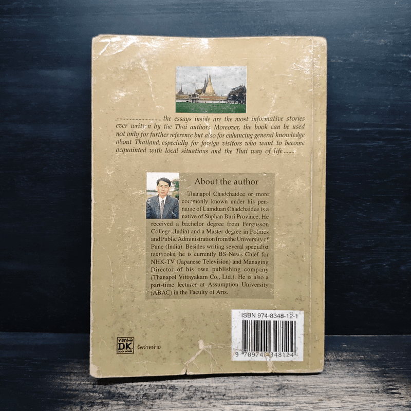 Essays on Thailand (เรื่องราวต่างๆเกี่ยวกับประเทศไทย)