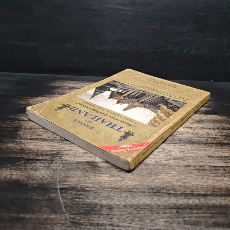 Essays on Thailand (เรื่องราวต่างๆเกี่ยวกับประเทศไทย)