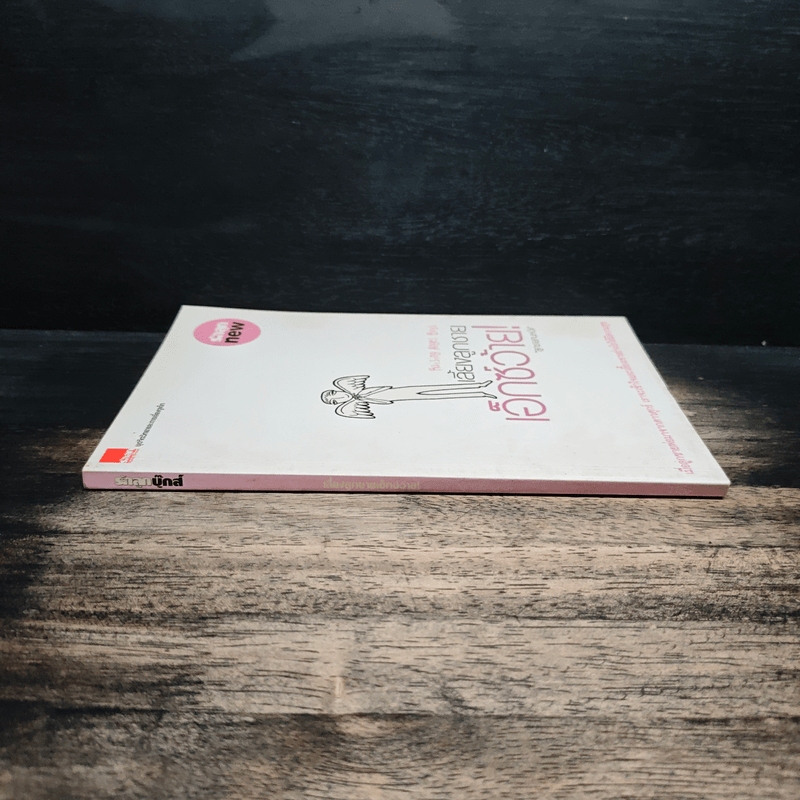 เลี้ยงลูกชายเอ็กซ์ว้าย - ลูกชายคนหนึ่ง