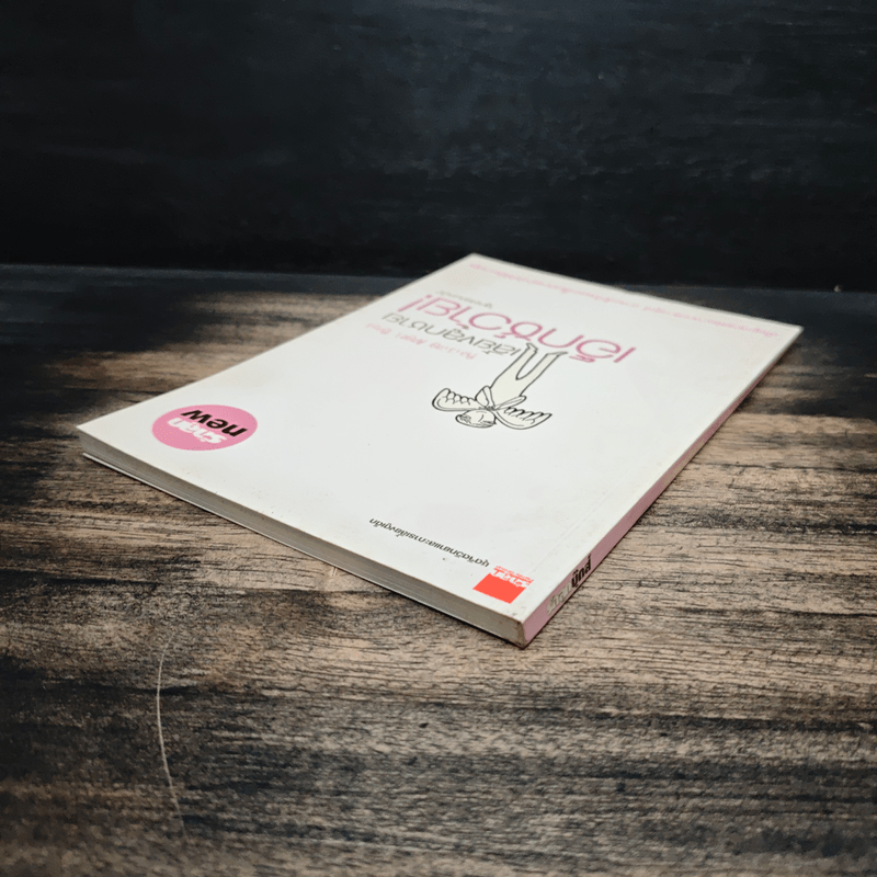 เลี้ยงลูกชายเอ็กซ์ว้าย - ลูกชายคนหนึ่ง