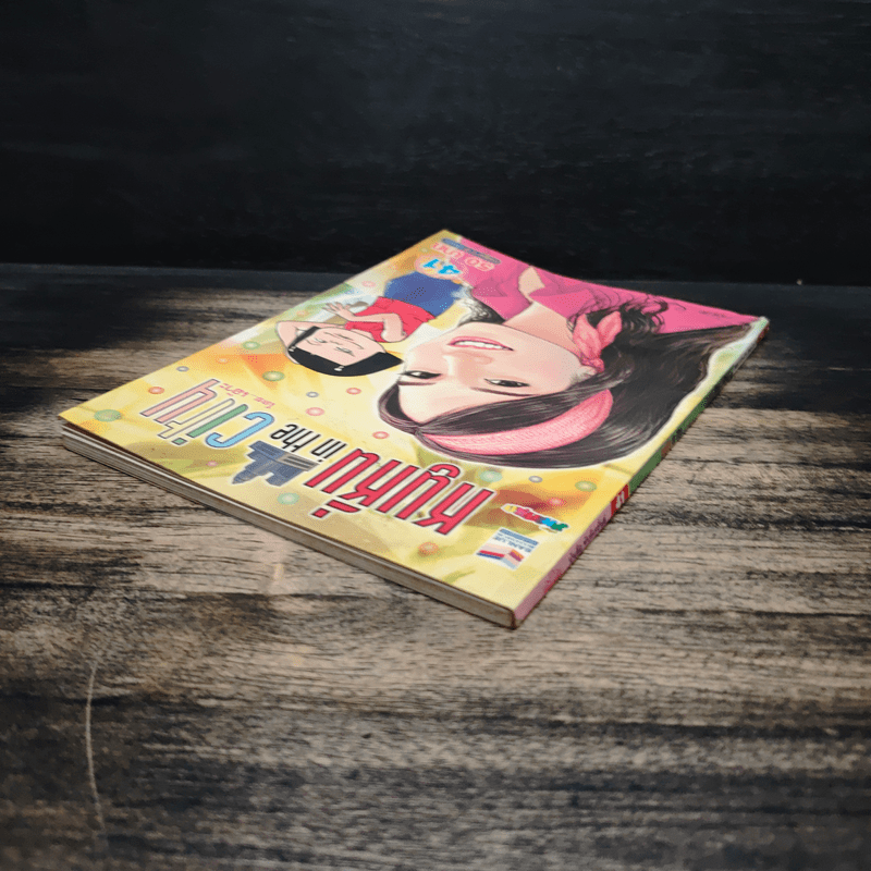 หนูหิ่น in the city 41