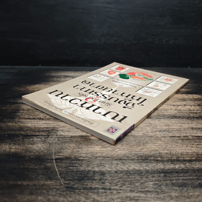 เบาหวานรักษาอย่างไรจึงบรรเทาให้หายขาด - ดร.ศิริพงษ์ ปัญจะนิตย์