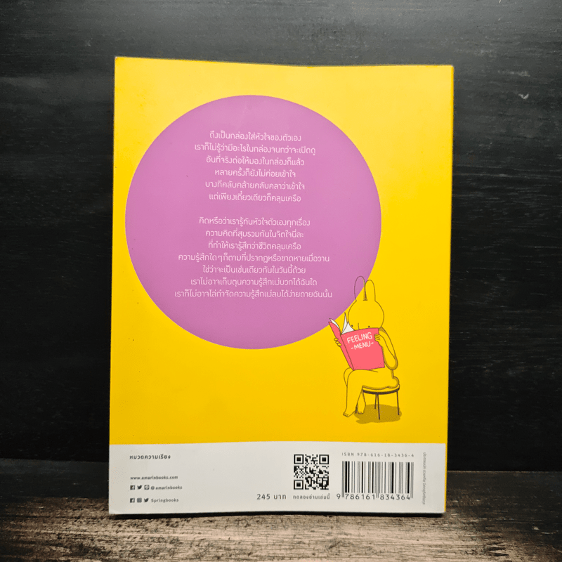 แล้วทุกอย่างจะดีขึ้นจริงๆนะ - Seolleda (ซอลเลดา)