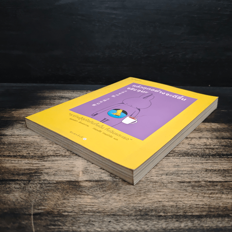 แล้วทุกอย่างจะดีขึ้นจริงๆนะ - Seolleda (ซอลเลดา)