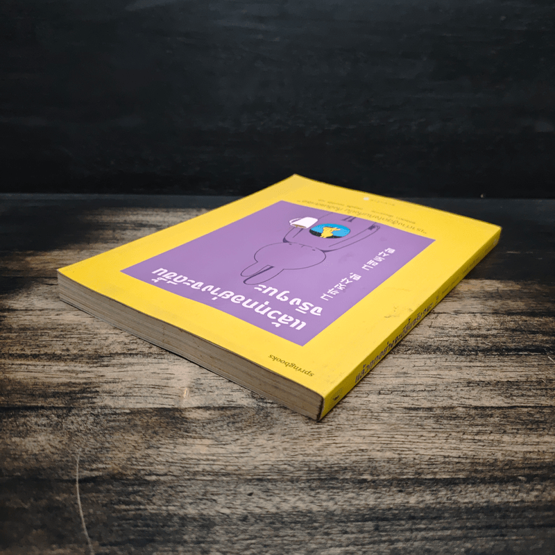 แล้วทุกอย่างจะดีขึ้นจริงๆนะ - Seolleda (ซอลเลดา)