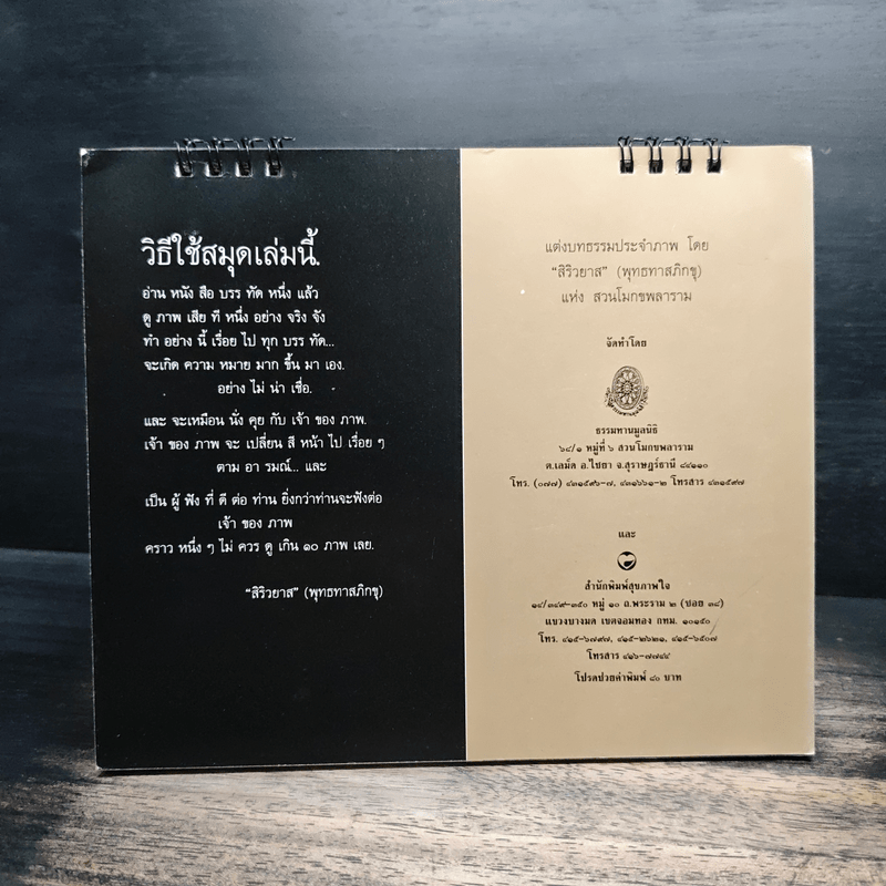 ปฏิทินพุทธศักราช พ.ศ.2544