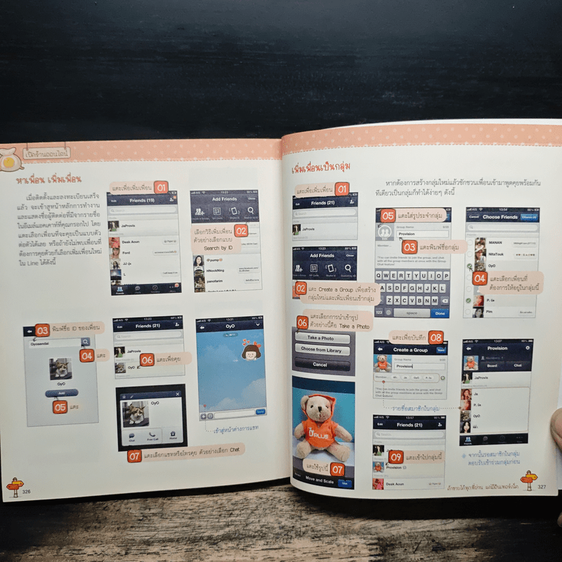 เปิดร้านออนไลน์ ฉบับสมบูรณ์