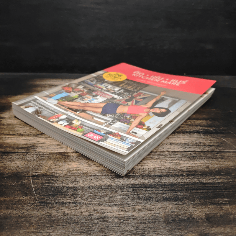 คิด เช่น แมร์ Kitchen Mare - กาละแมร์ พัชรศรี
