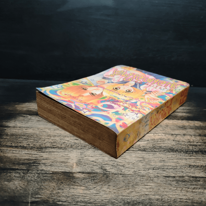 หลงรักหนุ่มมอเตอร์ไซค์ - Ryuju Kusanagi