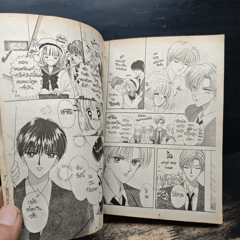 หลงรักหนุ่มมอเตอร์ไซค์ - Ryuju Kusanagi