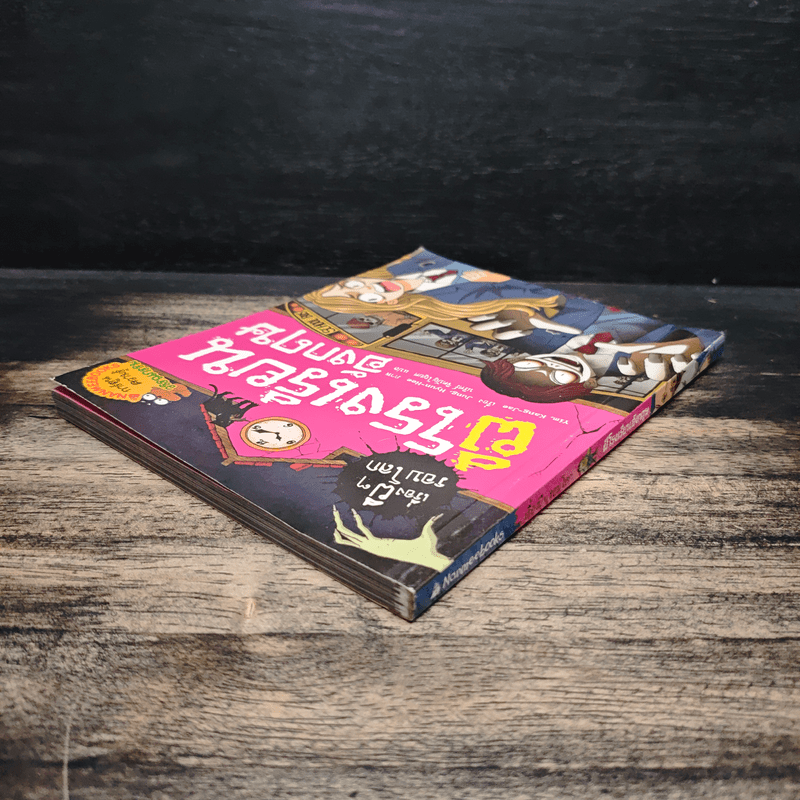 เรื่องผีๆรอบโลก ผีโรงเรียนอังกฤษ