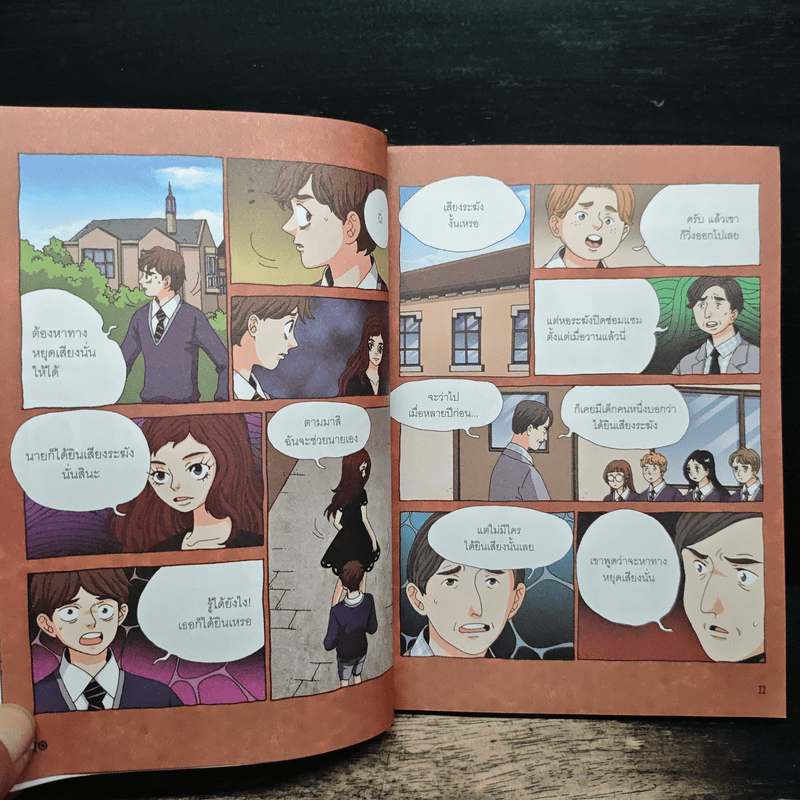 เรื่องผีๆรอบโลก ผีโรงเรียนอังกฤษ