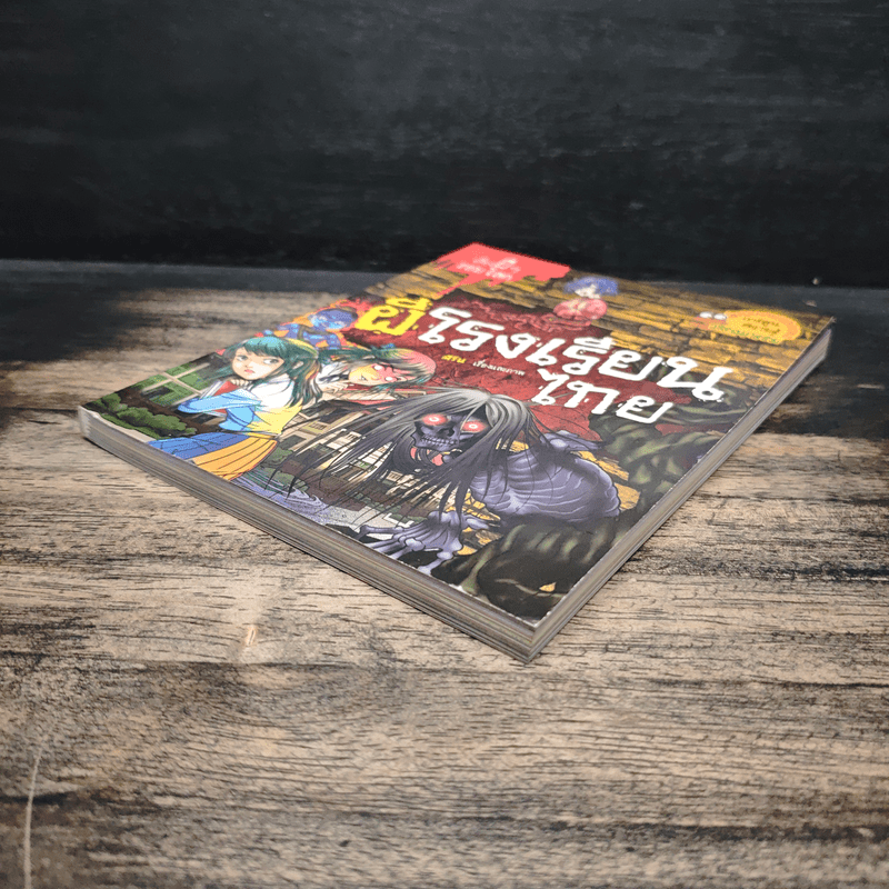 เรื่องผีๆรอบโลก ผีไทย