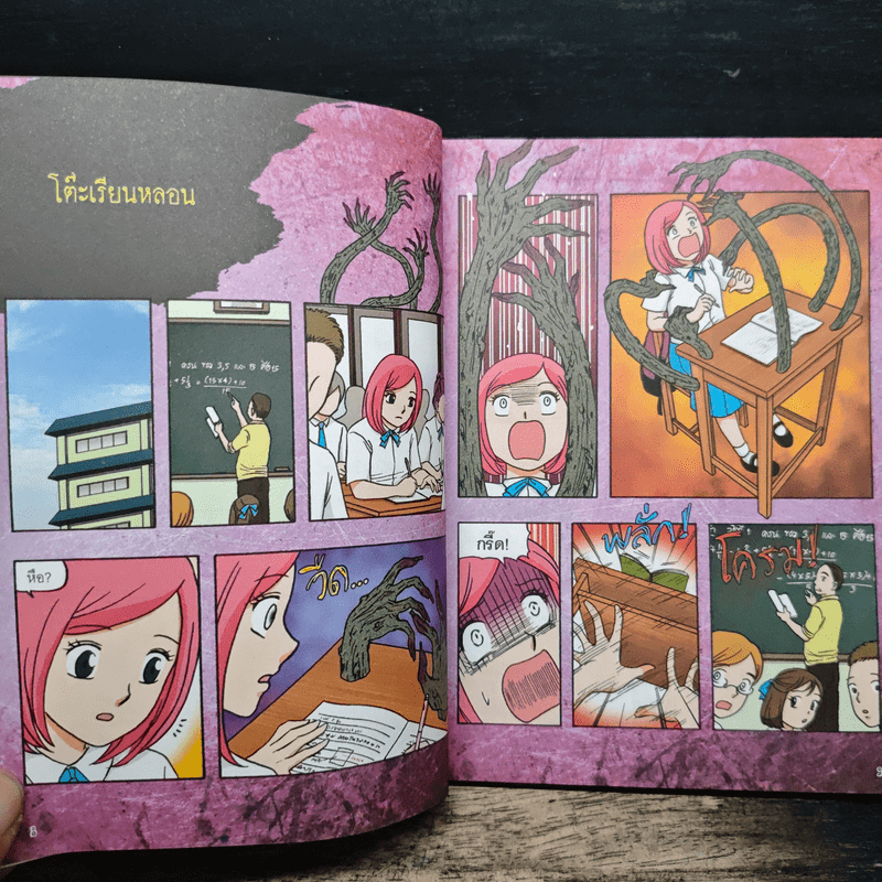 เรื่องผีๆรอบโลก ผีไทย