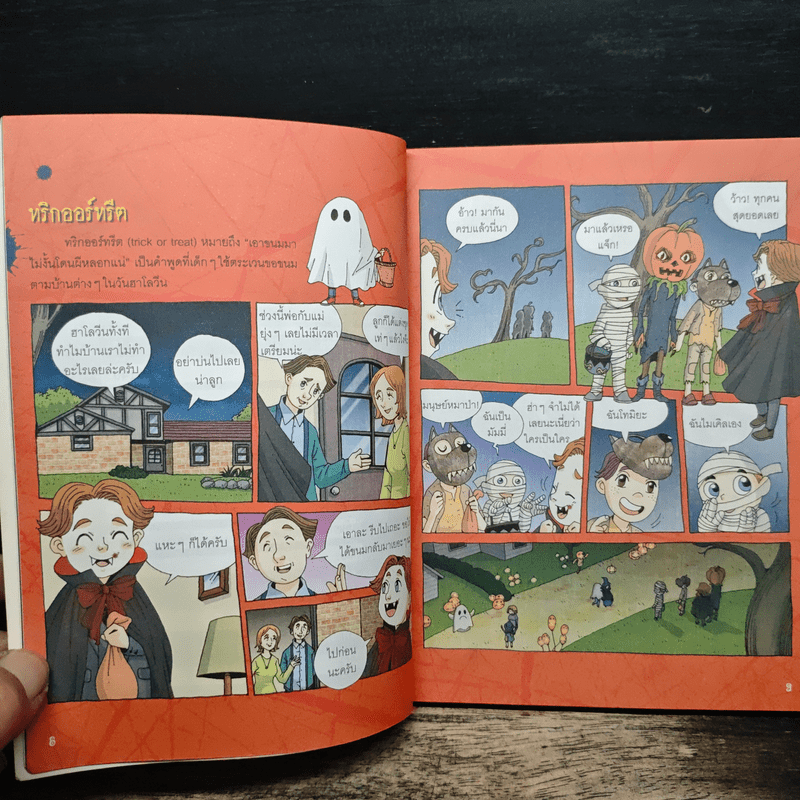 เรื่องผีๆรอบโลก ผีอเมริกัน