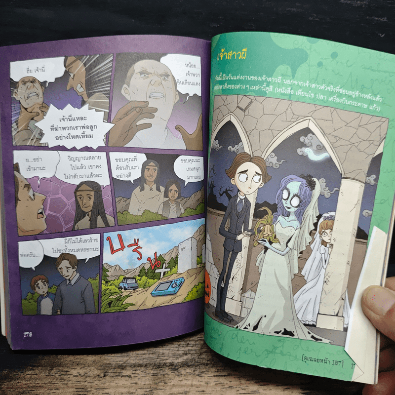 เรื่องผีๆรอบโลก ผีอเมริกัน