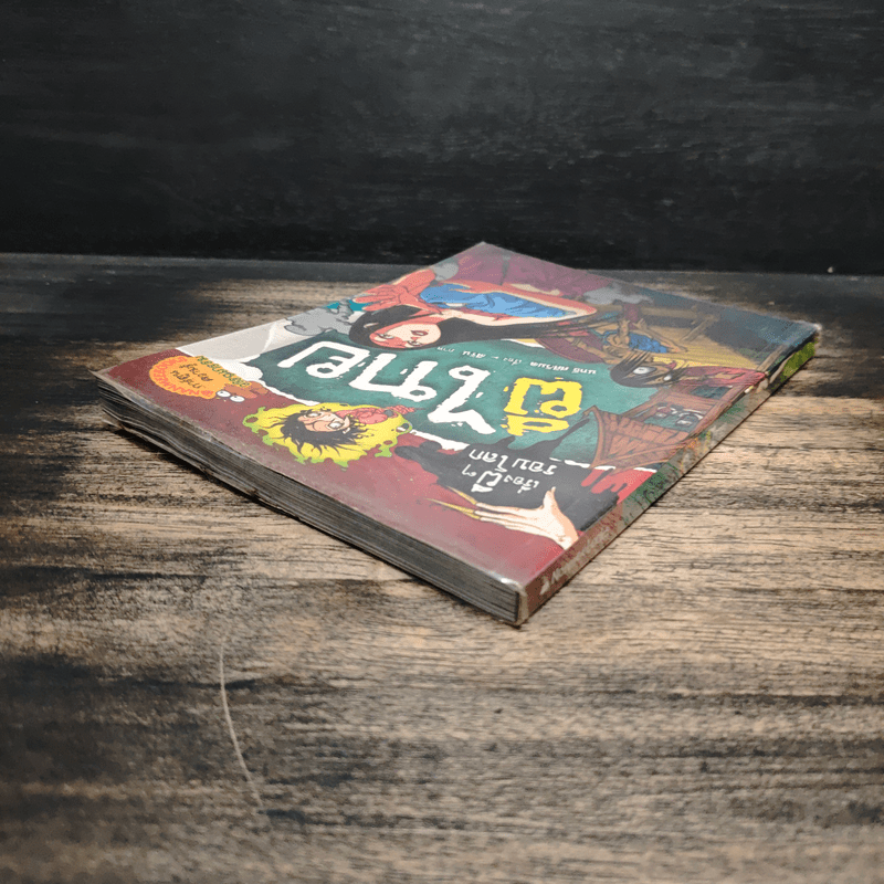 เรื่องผีๆรอบโลก ผีไทย