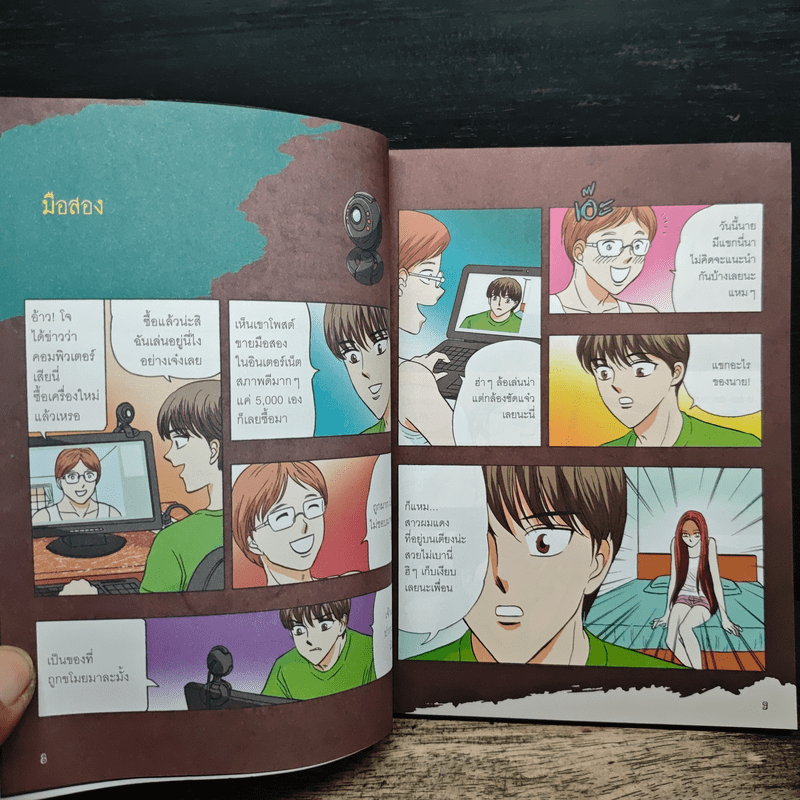 เรื่องผีๆรอบโลก ผีไทย