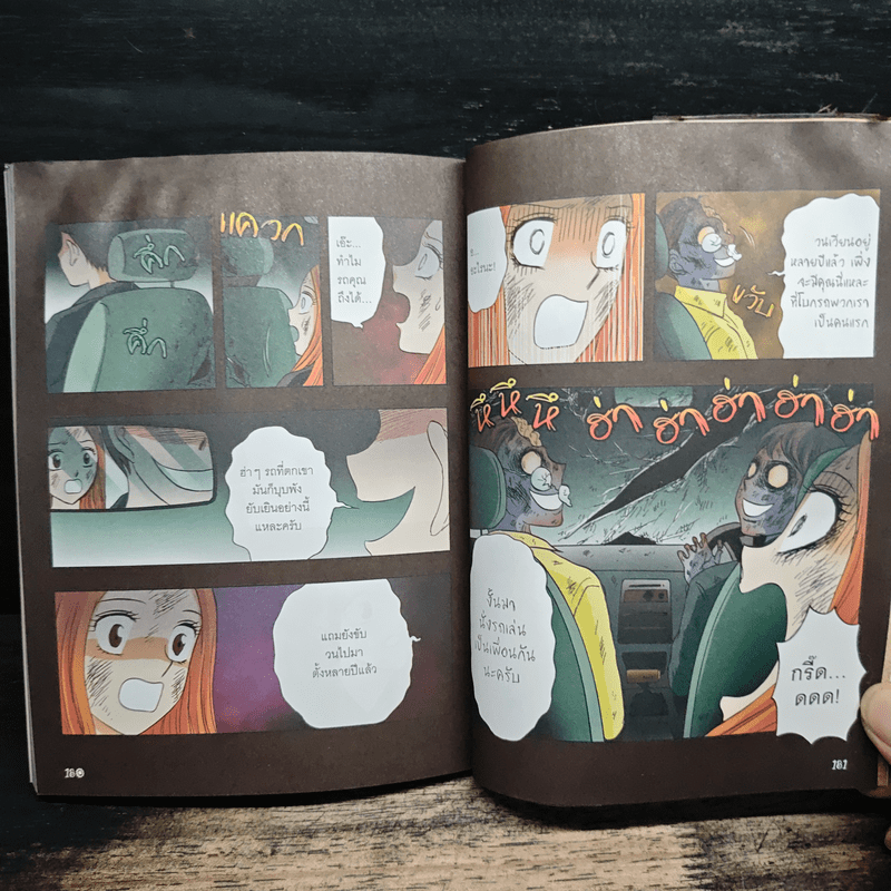 เรื่องผีๆรอบโลก ผีไทย