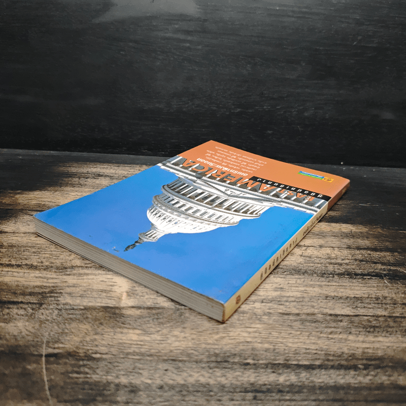 คู่มือนักเดินทางอเมริกาฝั่งตะวันออก East America