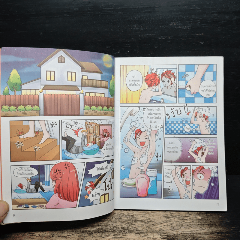 ชมรมลับจับผีในโรงพยาบาล