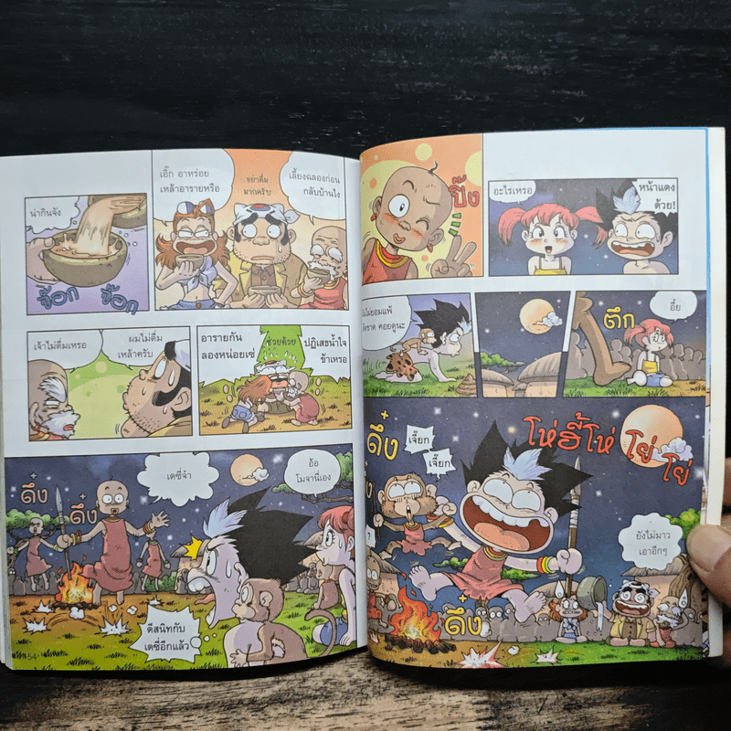 ผจญภัยในทวีปแอฟริกา รวมตอนเด็ดจากเล่ม 1-2