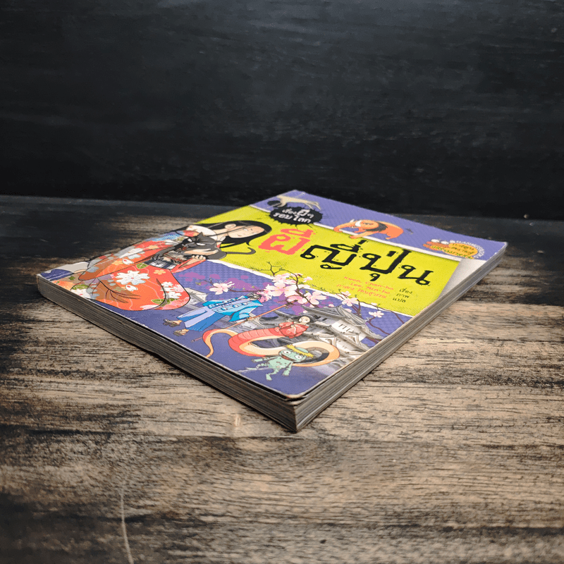 เรื่องผีๆรอบโลก ผีญี่ปุ่น