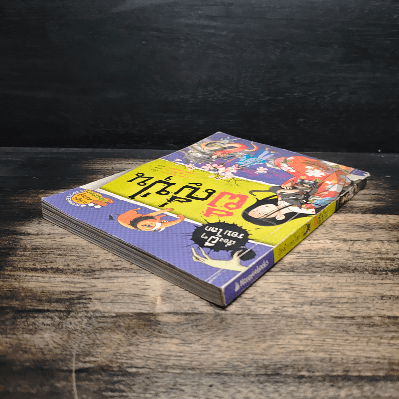 เรื่องผีๆรอบโลก ผีญี่ปุ่น