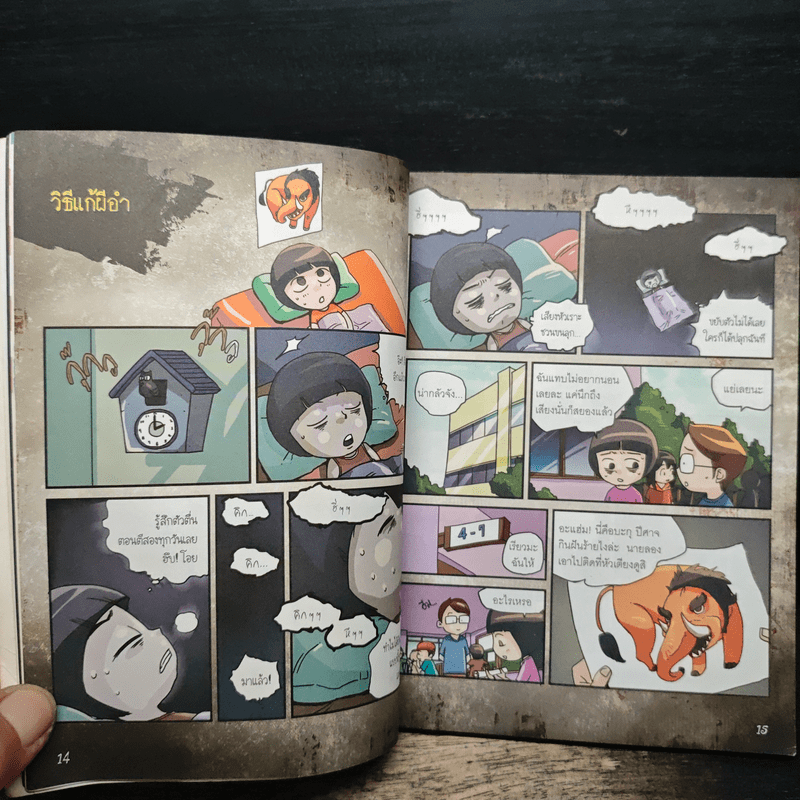 เรื่องผีๆรอบโลก ผีญี่ปุ่น