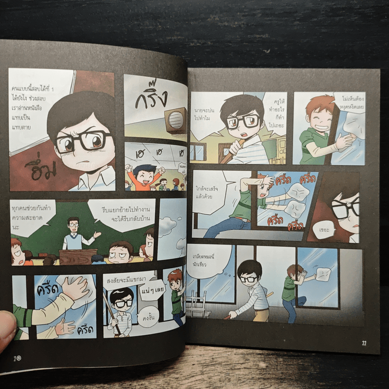 เรื่องผีๆรอบโลก ผีนักเรียน