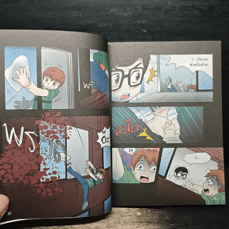 เรื่องผีๆรอบโลก ผีนักเรียน