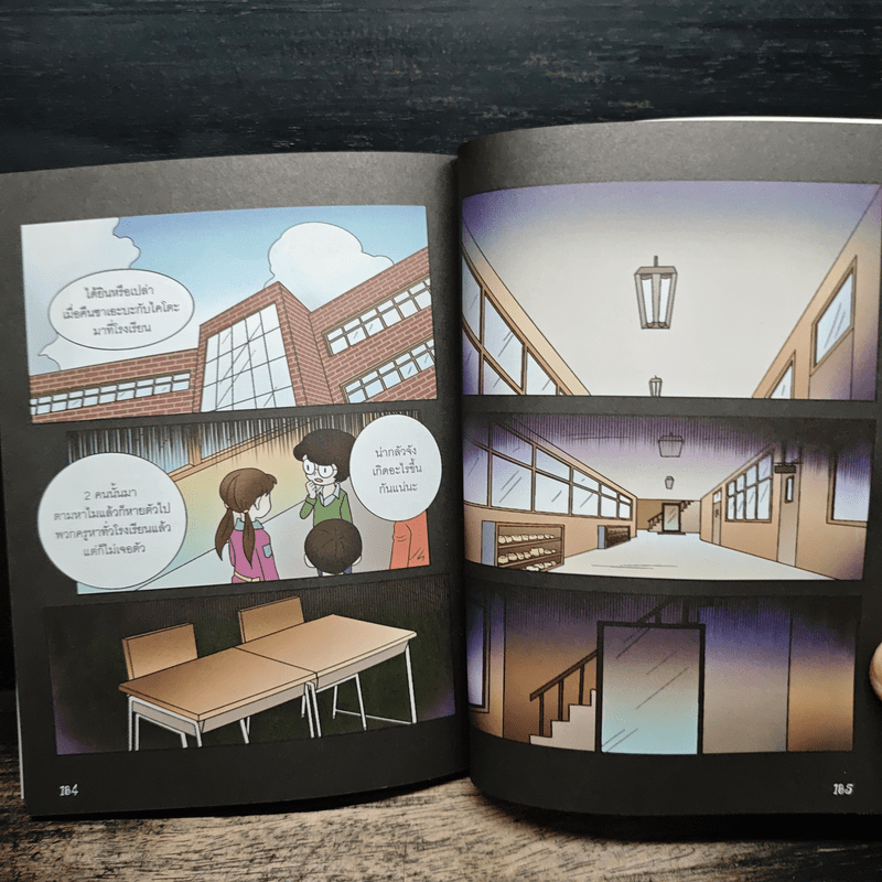 เรื่องผีๆรอบโลก ผีนักเรียน