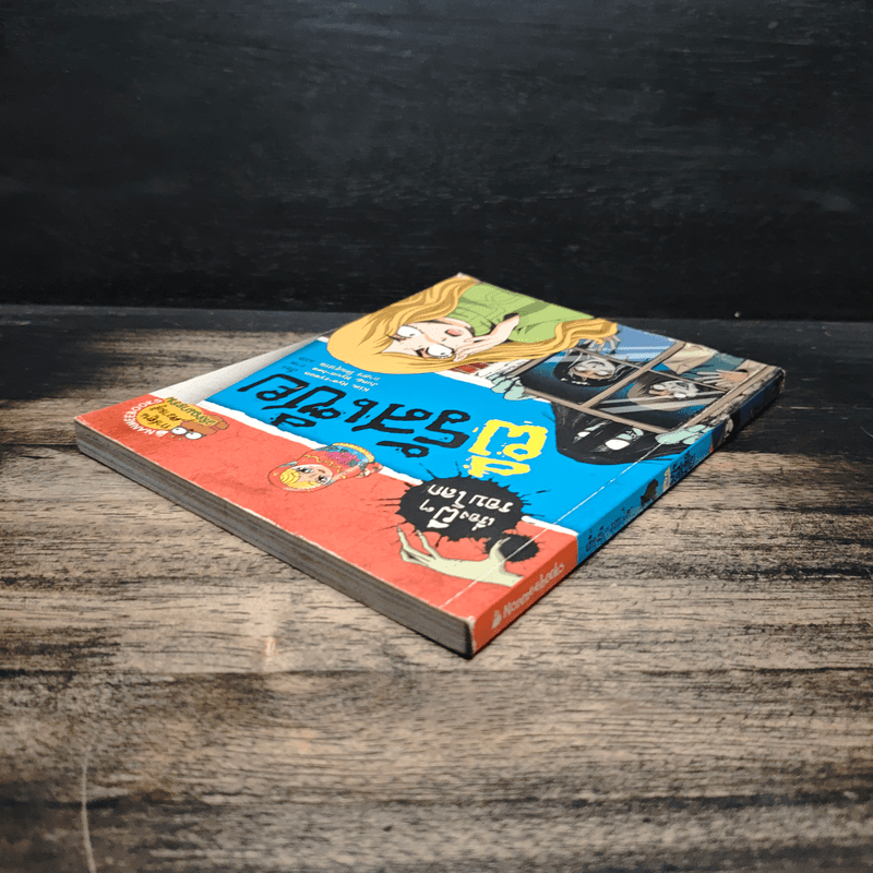 เรื่องผีๆรอบโลก ผีรัสเชีย