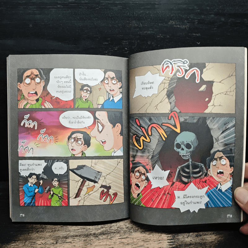 เรื่องผีๆรอบโลก ผีรัสเชีย