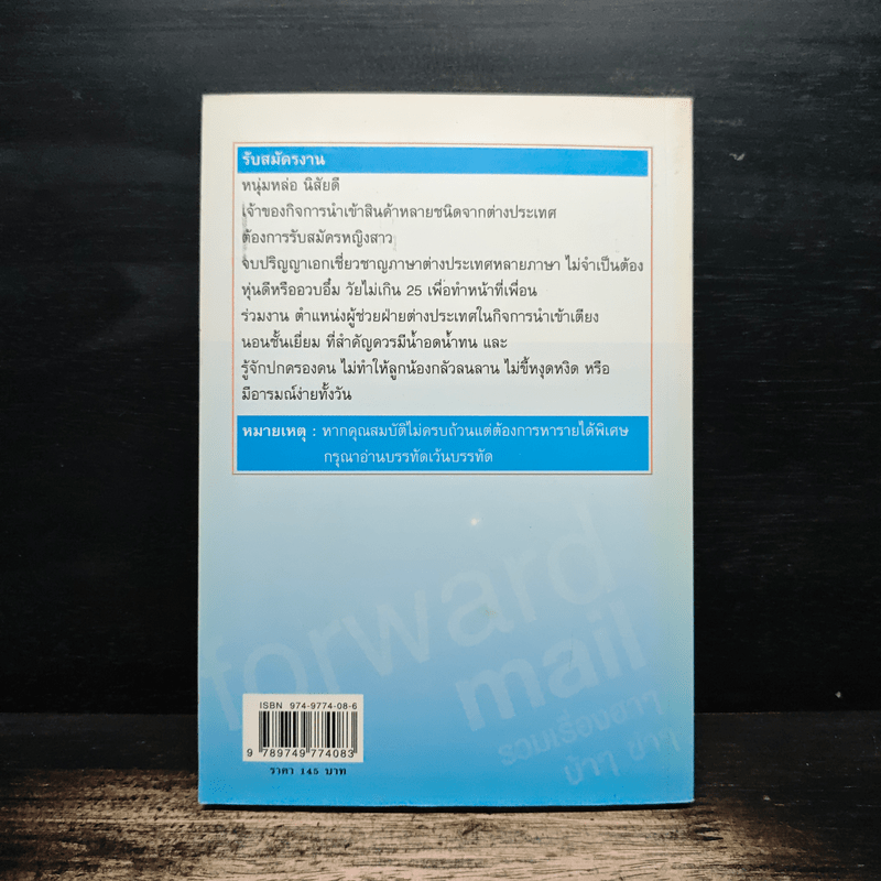 forward mail รวมเรื่องฮาๆ บ้าๆ ขำๆ