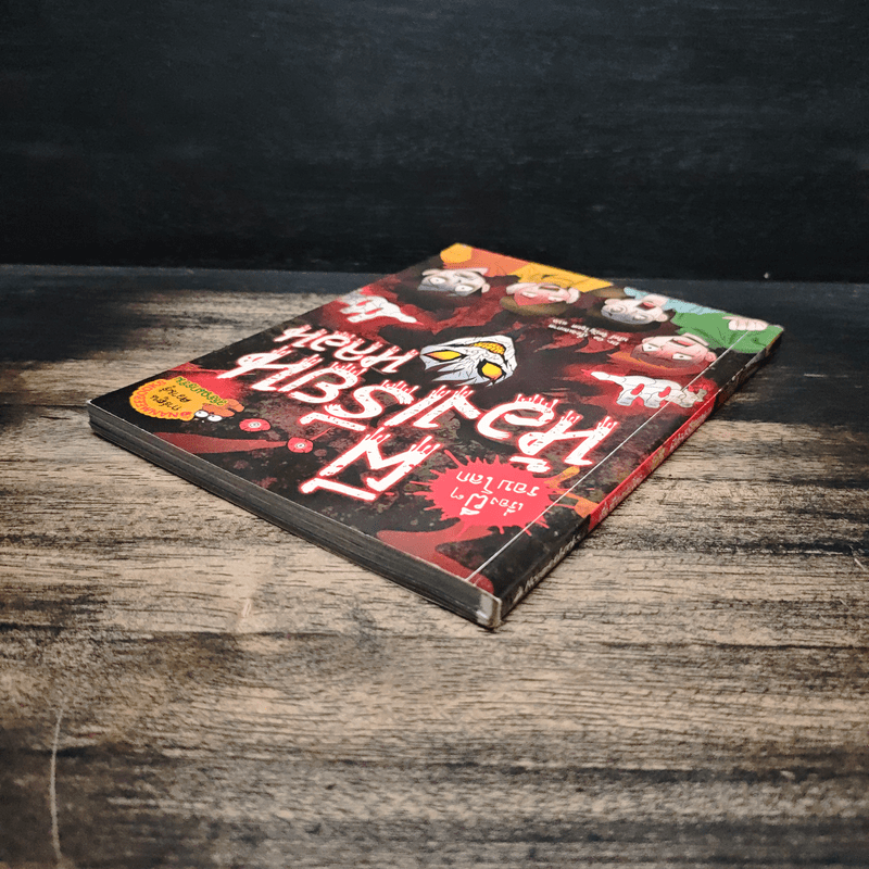 เรื่องผีๆรอบโลก ผีห้องเรียนหลอน